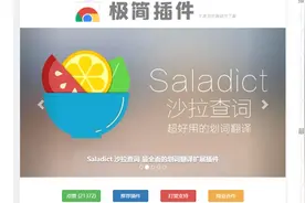 3款国内可用的「Chrome」扩展下载网站图片