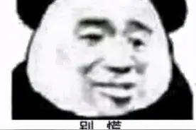 复试面试时，如果遇到不会回答的问题怎么办？图片