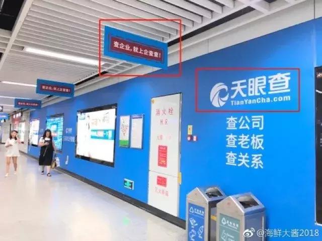 天眼查告企查查!