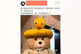 研究生“开学焦虑”大赏，还没开学就想退学，网友：太难了图片