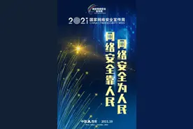 【网络安全宣传周】国家网络安全宣传周主题漫画 | 网络交友擦亮眼，当心落入骗中骗图片
