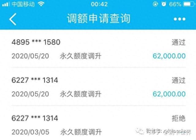 建行信用卡额度图片，2020年建行信用卡提额 配图02