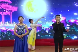 平邑“我们的节日•中秋”诗会节目展播（8）：歌伴舞《水调歌头》（演唱：郑林琳、段云锟）图片