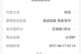 酷狗音乐悄悄扣你的钱，你中招了吗？图片