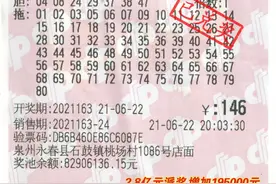 泉州彩民巧用学号作快乐8胆码 选八7胆全拖中奖89.3万图片