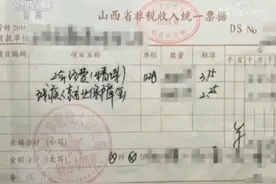 焦点访谈丨“免费”服务不免费，一本票据四五千！背后藏着怎样的秘密？图片