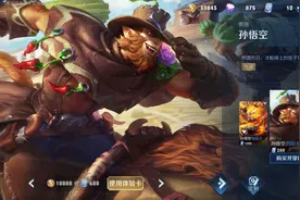 王者荣耀：孙悟空全皮肤介绍，大家最喜欢哪款呢？一起来看看吧图片