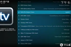 安卓电视通过 KODI 看 IPTV图片