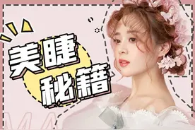 保姆级睫毛教程来了！新手放大双眼不是梦图片