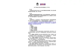 2021年5月29日黑龙江市县公务员考试面试题第三题参考答案解析图片