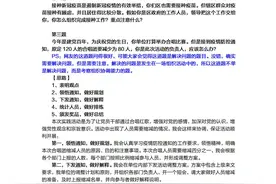 2021年5月29日黑龙江市县公务员考试面试题第三题参考答案解析图片