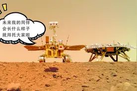 如何设计一辆漂亮的火星车？你心中的火星车是什么样子，欢迎跟我们交流图片