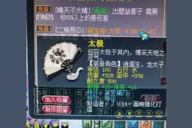 梦幻西游：100级国标武器，附加这两个蓝字，号主要价3.8万图片