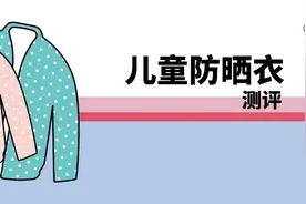 荧光外套≠防晒外套，成都市面上15款儿童防晒衣测评来了图片