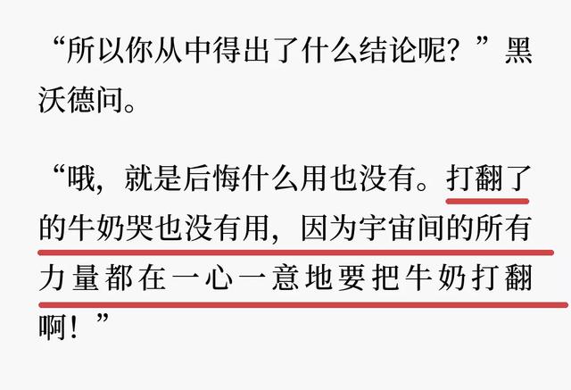 没想到，这句话居然出自这里