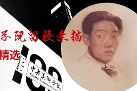 中央美术学院留校素描(半身像)精选｜清央美术教育图片
