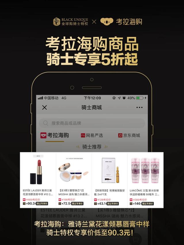 各大电商极力推荐的全球购骑士卡到底是什么？