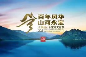 寻找北京最美文物守护人（西山永定河）——王少卿图片