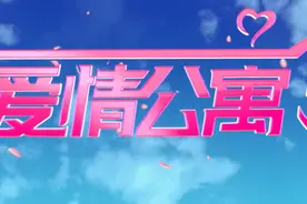 《爱情公寓5》中，你不知道的事，一菲做的炒饭，也有特殊意义图片