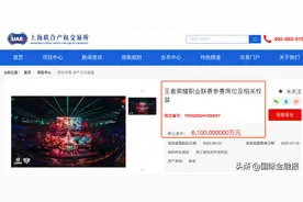 “平头哥”YTG俱乐部拟转让KPL席位，6100万起，谁会接盘？图片