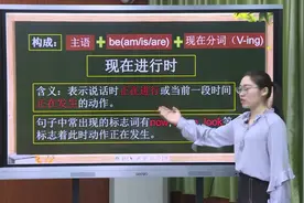 五年级英语(科普版)《现在进行时》