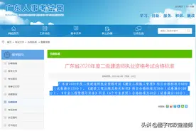 广东省二建为什么降分了？听完墨师兄分析，你就不会再不开心了图片