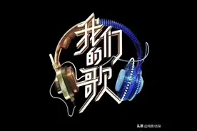 《我们的歌》第二季官宣，六个常驻实力强，肖战成惊喜嘉宾图片