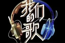 《我们的歌》第二季官宣，六个常驻实力强，肖战成惊喜嘉宾图片