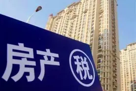 中国为什么还是迟迟不肯收房地产税？图片