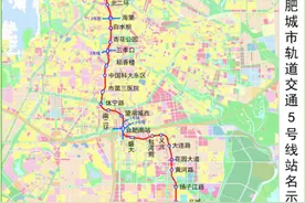 官宣！合肥地铁5号线各站站名正式确定！图片