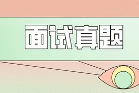 遴选面试真题：特殊期间，开会时有人不停咳嗽，你怎么做？图片