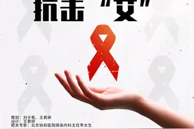 别再“谈艾色变”，关于艾滋病的这6个问题快了解一下图片