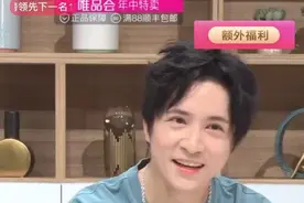 超多人围观！薛之谦带货直播爆款秒空！他都卖了些什么？图片