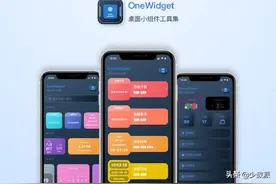 这款应用让你的 iOS 14 主屏高效又好看图片