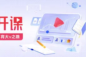 球迷仅凭爱好月入过万，是真的吗？来头条公开课体育学院给你答案图片