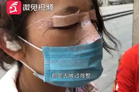 发生了什么？年轻女孩去面试，半小时后竟去美容院动了刀子图片