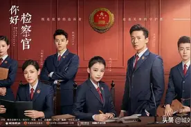 刑事执行检察是做什么的？《你好检察官》告诉你图片