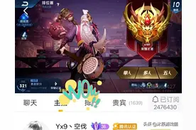 虎牙空伐硬肝35小时，无奈求助寒夜，终于冲上101星图片