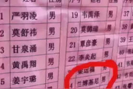 一学生因名字简单走红，全名笔画加一起有两笔，网友：好听又好用图片