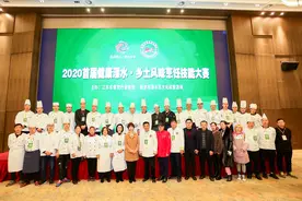 2020首届健康溧水·乡土风味烹饪技能大赛成功举办图片