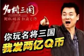 名将三国秽土重生，曾砸2亿QB要干掉DNF，如今竟卖起春节套图片