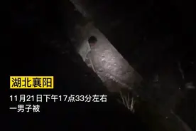 湖北襄阳:为捡手机跌落10米深沟 消防夹缝中救人图片