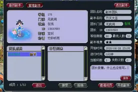 九幽除名战群雄，自封齐天称大圣——梦幻西游齐天大圣副本攻略图片