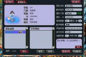 九幽除名战群雄，自封齐天称大圣——梦幻西游齐天大圣副本攻略图片