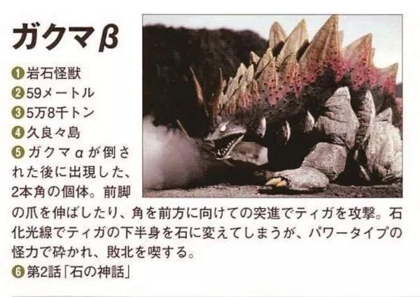 迪迦奥特曼百科（上）