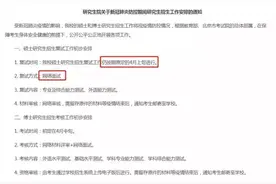 线上复试有哪些优缺点？提前了解这些技巧让你有备无患图片