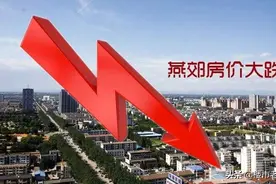 曾经环京地区房价几万，如今跌了50%，销量全靠内部员工图片