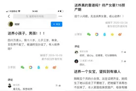 这个社会败类，我们凭什么原谅他？图片