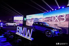 宝马发布X3和iX3，一款主打操控，一款主打性价比，竞品直指EQC图片