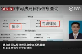鲍某某专职律师身份兼任企业高管或违规，北京市司法局介入调查图片
